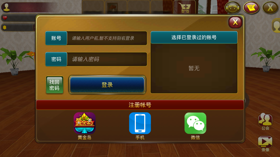 黄金岛棋牌手机版最新版(3)