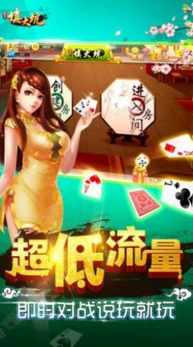 填大坑棋牌