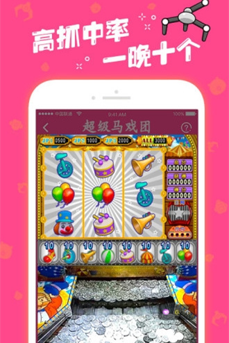 马戏团推币机内购破解版