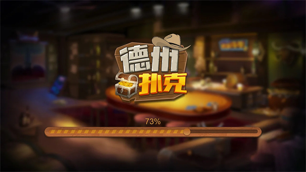 传奇扑克德州官方版