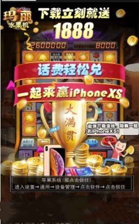 新版玛丽水果机赢话费