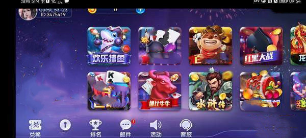 星空棋牌苹果版(3)