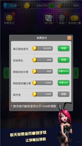 老虎水果机手机游戏大满贯(2)