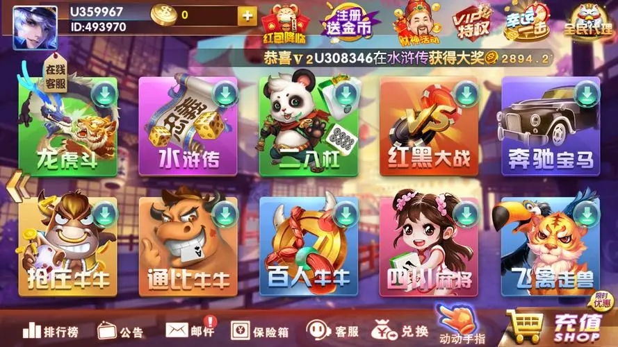 集杰大连打滚子手机版(5)