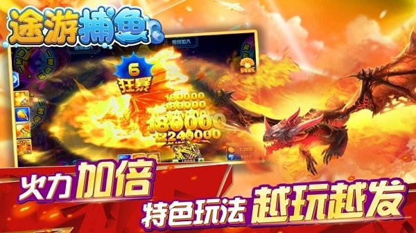 途游捕鱼上下分版(2)