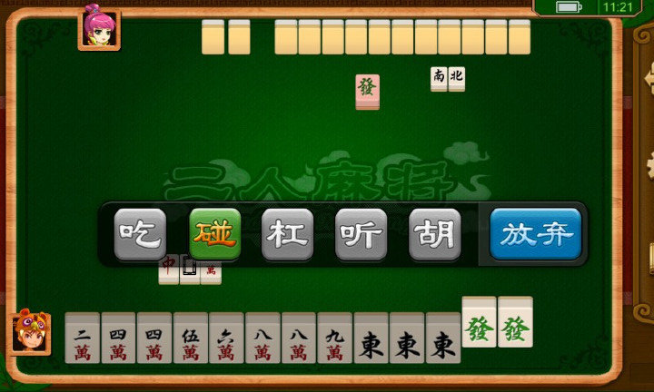 奇迹陕西棋牌靖边正版(2)