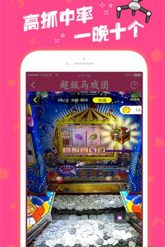 马戏团推币机内购破解版(1)