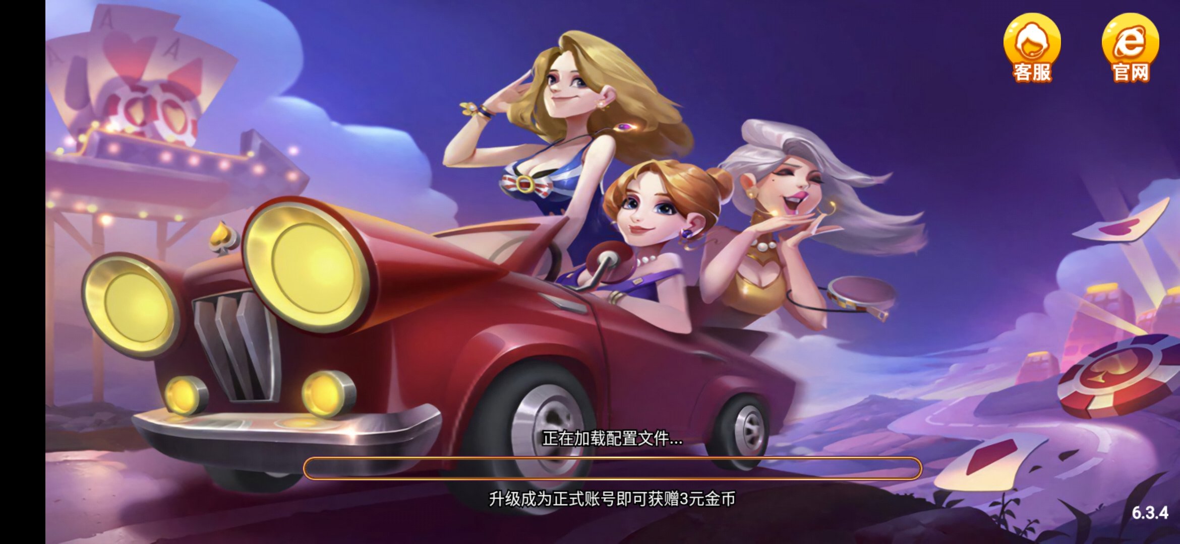 欢乐赢三张老版本(1)