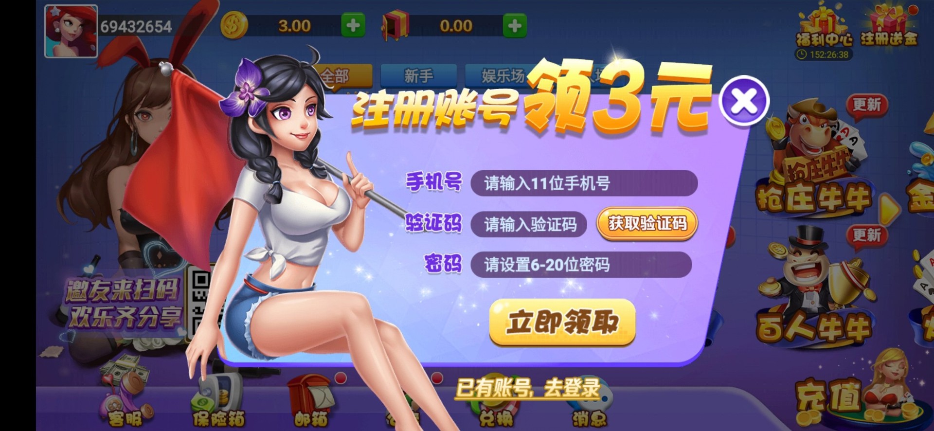 欢乐赢三张老版本(3)