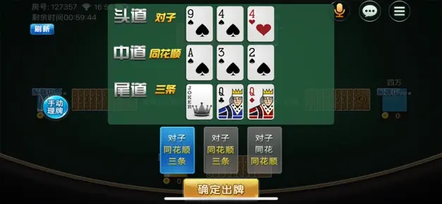 全民比鸡安卓版(1)