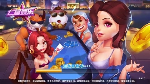 七星棋牌手机版(2)