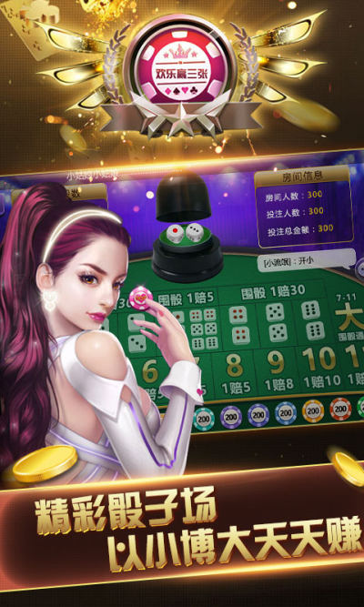 欢乐赢三张2017金币版(2)