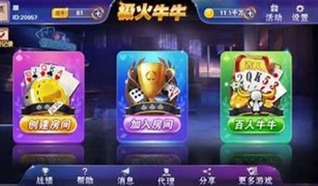 极火棋牌(2)