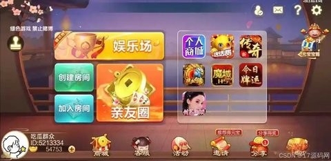 七星棋牌手机版(1)