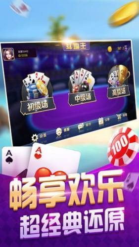 2016版皇家三张牌(1)