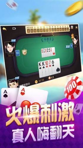 2016版皇家三张牌(3)