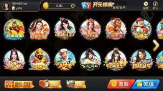 开元旗牌(2)