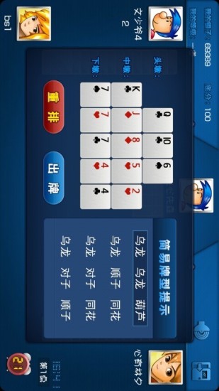 浙江十三道app(2)