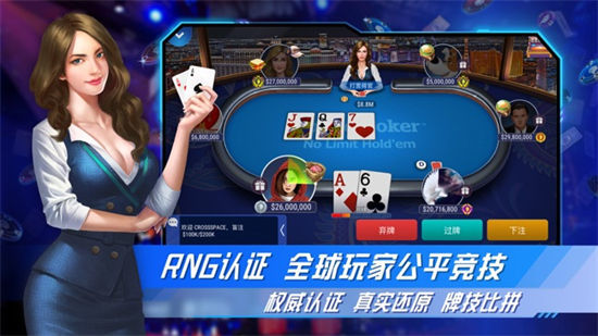 德州扑扑克真人版免费版(2)