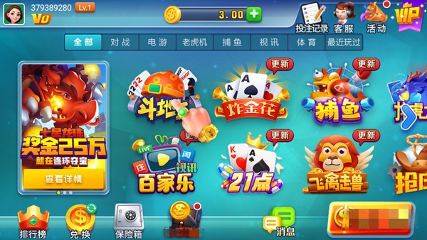 领悟棋牌7.2.0版本(3)