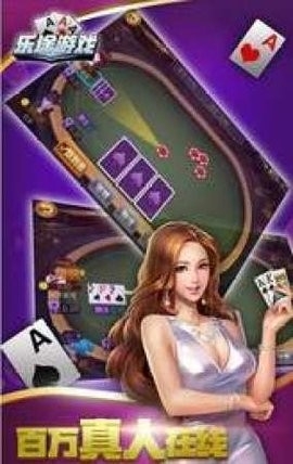 乐途棋牌(2)
