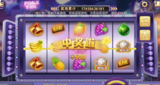 水果老虎机单机版下载(1)