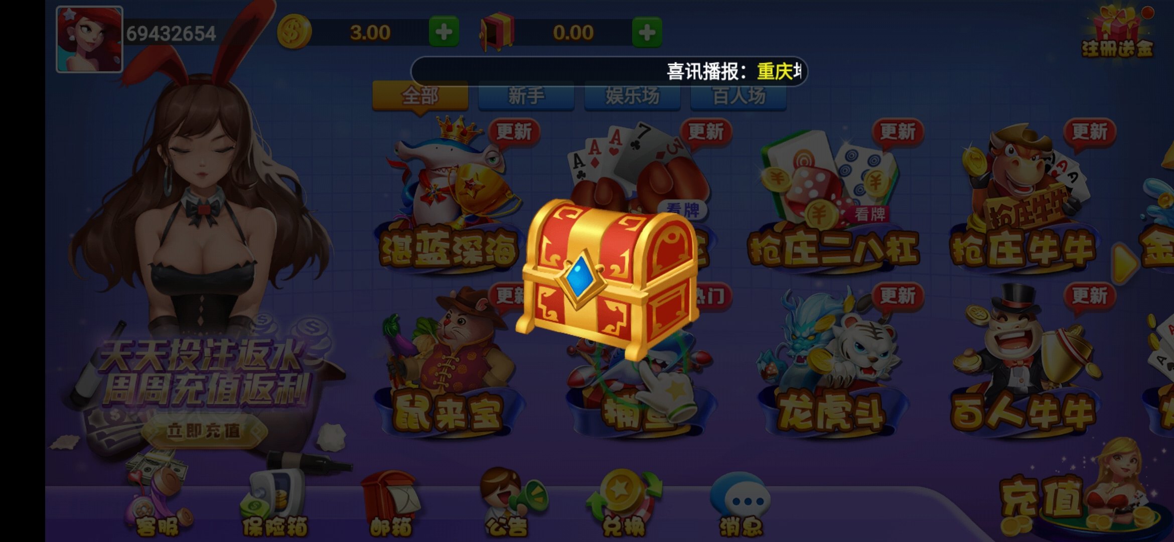 欢乐赢三张老版本(2)