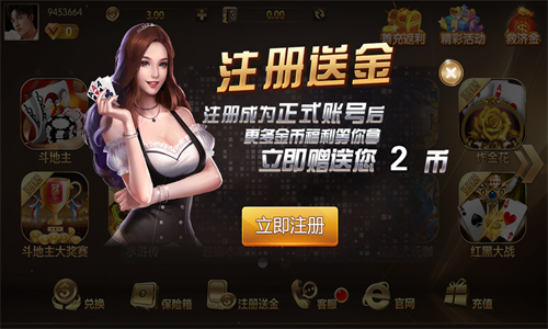大富豪棋牌最新官网版(3)
