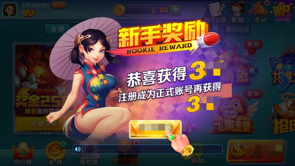领悟棋牌7.2.0版本(1)