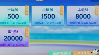 土豪赢三张金币版(2)