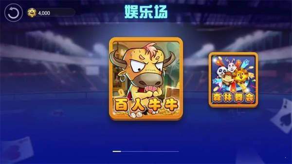 斗牛牛软件app手游(2)