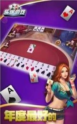 乐途棋牌(3)