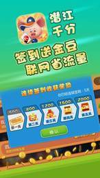 潜江千分手机版官方版(1)