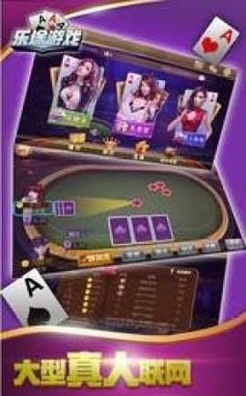 乐途棋牌(1)