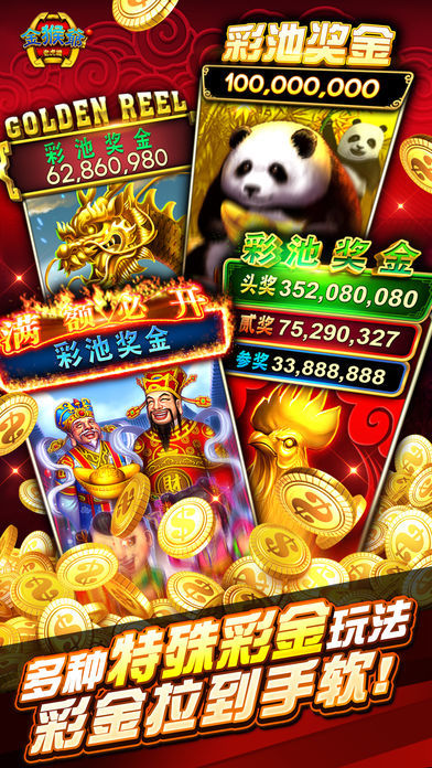 金丝猴捕鱼游戏原版(1)