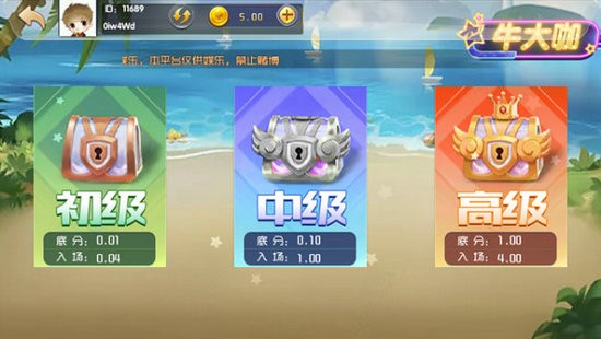 麻雀天开眼手机版(3)