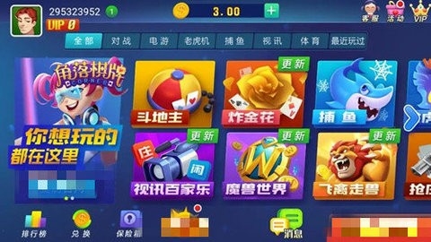 角落棋牌2025官网版(1)
