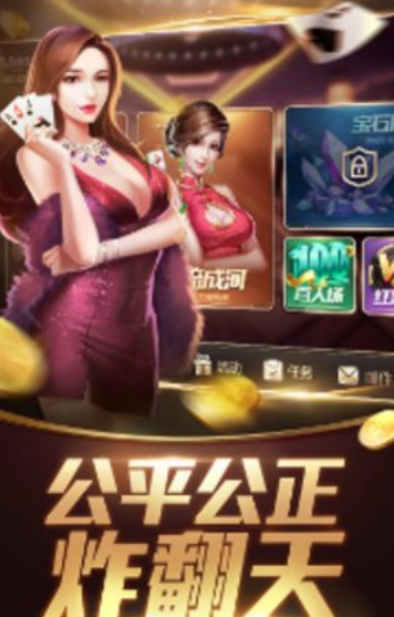 通宝棋牌(2)
