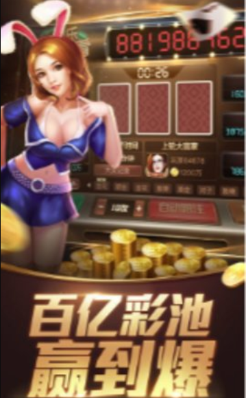 通宝棋牌(1)