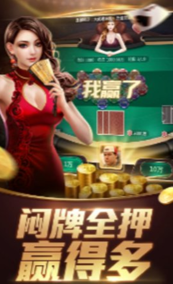 通宝棋牌(3)