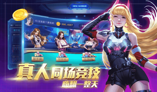 龙泰棋牌2024(3)