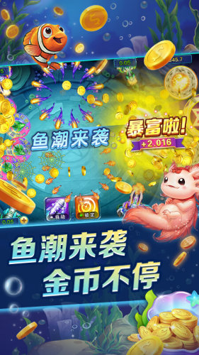 全民口袋捕鱼雷霆版(3)