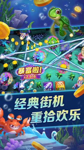 全民口袋捕鱼雷霆版(1)
