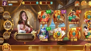 艾牛棋牌官网同步升级版(1)