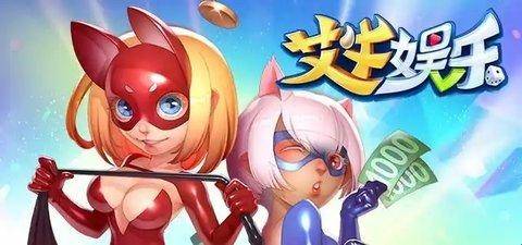 艾牛娱乐app官网版