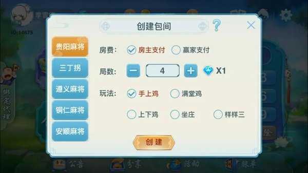 5262鼎盛平台(2)