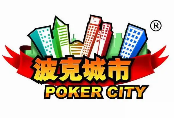 波克城市2015旧版
