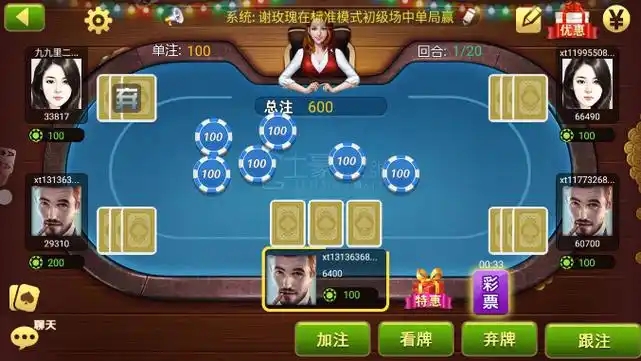 疯狂赢三张