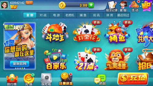 毛豆棋牌ios版2025最新版(3)