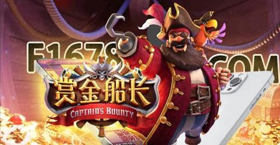 赏金船长正版官网版(2)